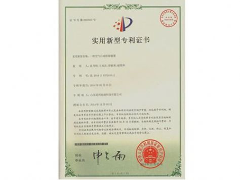 點(diǎn)擊查看詳細(xì)信息<br>標(biāo)題：實(shí)用新型專利證書 閱讀次數(shù)：4882