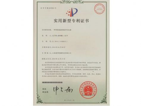 點(diǎn)擊查看詳細(xì)信息<br>標(biāo)題：實(shí)用新型專利證書 閱讀次數(shù)：4606