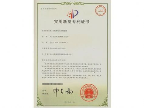 點(diǎn)擊查看詳細(xì)信息<br>標(biāo)題：實(shí)用新型專利證書 閱讀次數(shù)：5215