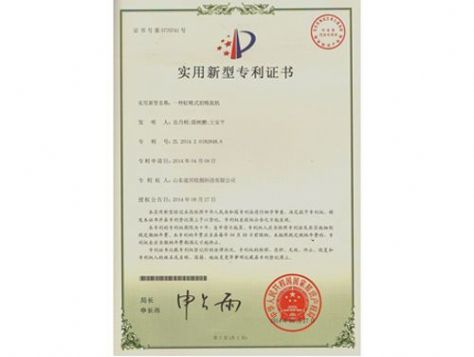 點(diǎn)擊查看詳細(xì)信息<br>標(biāo)題：實(shí)用新型專利證書 閱讀次數(shù)：4649