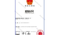 點(diǎn)擊查看詳細(xì)信息<br>標(biāo)題：商標(biāo)注冊(cè)證明 閱讀次數(shù)：346