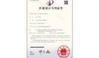 點擊查看詳細信息<br>標題：外觀設計專利證書 閱讀次數：644