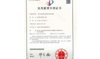 點擊查看詳細信息<br>標題：實用新型專利證書 閱讀次數：601