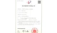 點(diǎn)擊查看詳細(xì)信息<br>標(biāo)題：一種圓型陣列式高濃度廢水一體化處理裝置 閱讀次數(shù)：262