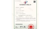 點擊查看詳細信息<br>標題：一種厭氧罐水封裝置 閱讀次數：595