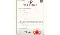 點擊查看詳細信息<br>標題：一種納米光催化廢水處理裝置 閱讀次數：854